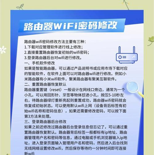 如何设置自家WiFi密码（简单易懂的WiFi密码设置方法）