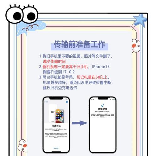 苹果手机横屏竖屏切换的完全指南（一步步教你在苹果手机上实现横屏和竖屏的切换）