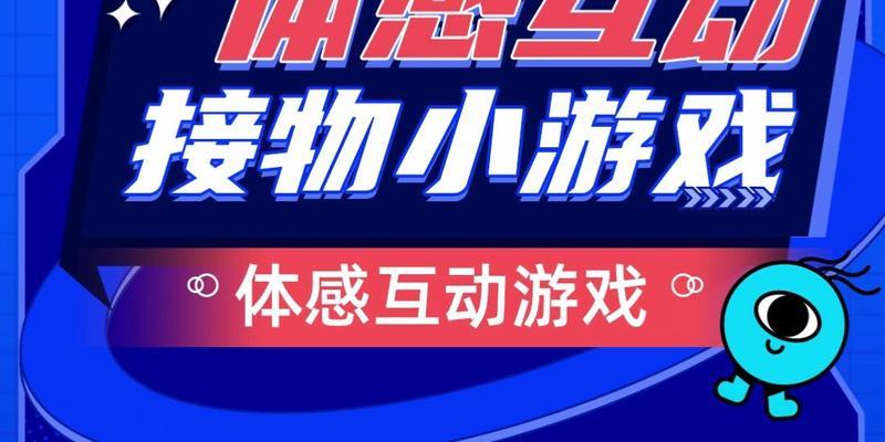 体感接听（通过身体动作与声音交互，打开全新沟通方式）