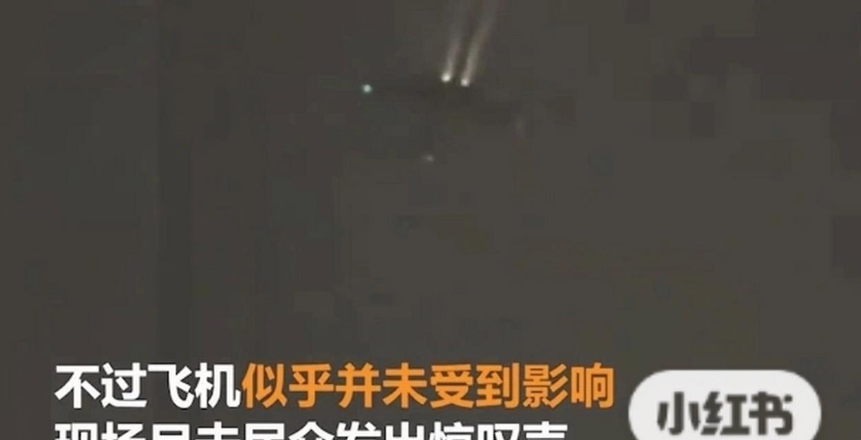飞机雷击的影响及应对措施（雷击对飞机的影响及应对措施解析）