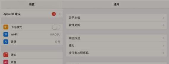 Mac电脑退出程序的快捷键（快速关闭应用程序，提高工作效率）