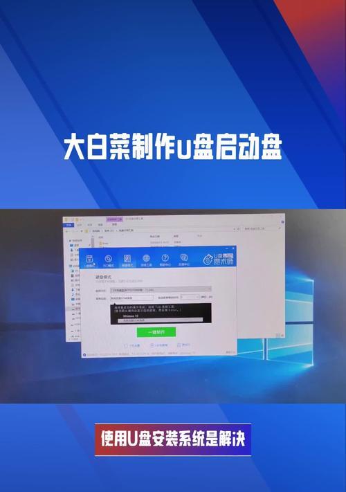 电脑店U盘装系统教程（简便快捷的U盘装系统教程，助您一键解决电脑系统安装问题）