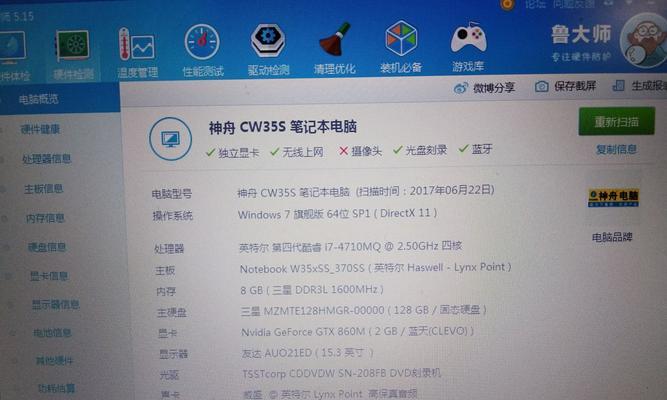 如何在战神电脑上安装系统（战神电脑系统安装教程）