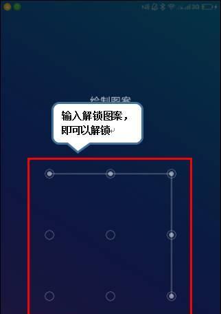 联想电脑解锁教程（通过详细的步骤指导，轻松解锁你的联想电脑）