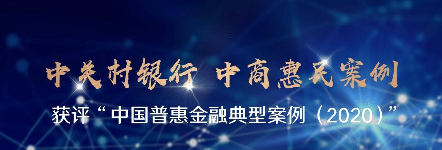 中商惠民鲜食（致力于为消费者提供新鲜、优质、安全的食品，关注健康生活）
