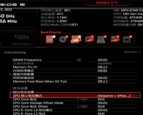 机械X6SBIOS设置教程（轻松掌握机械X6SBIOS设置方法，提升电脑性能）