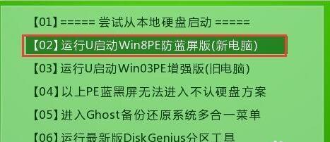 从Win8系统到Win10系统的重装教程（详解如何将Win8系统升级为Win10系统）