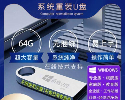 新机器装系统教程（一步一步带你了解如何使用U盘快速装系统）