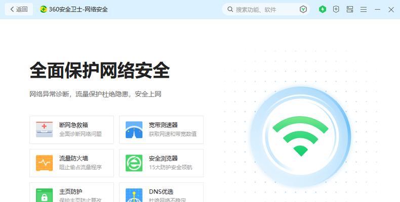 免费好用的杀毒软件推荐（保护您的电脑安全从选择正确的杀毒软件开始）