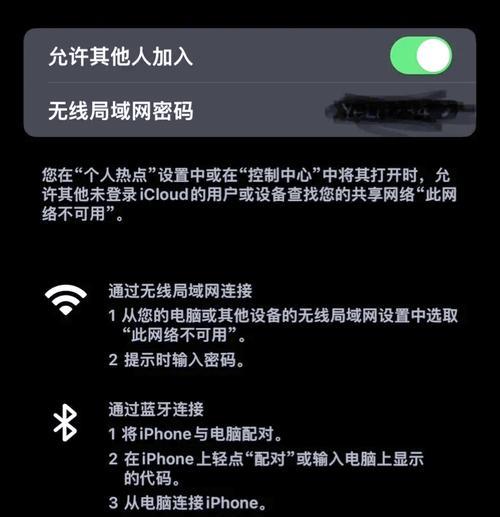 如何通过手机热点连接电脑（简单教程帮你快速实现手机与电脑的连接）