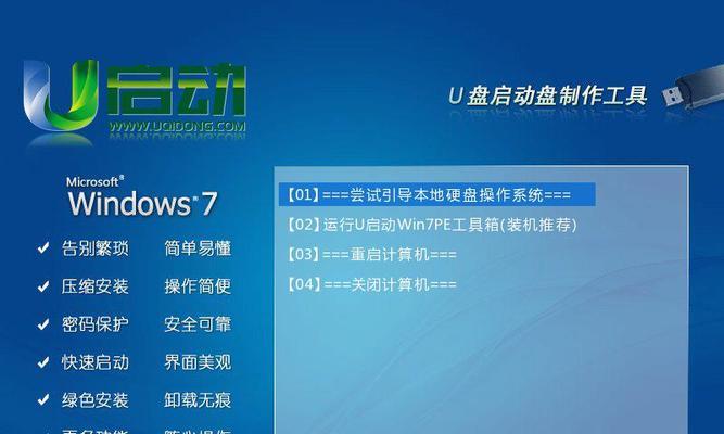使用U盘安装XP系统教程（快速、简便地通过U盘安装WindowsXP系统的方法）