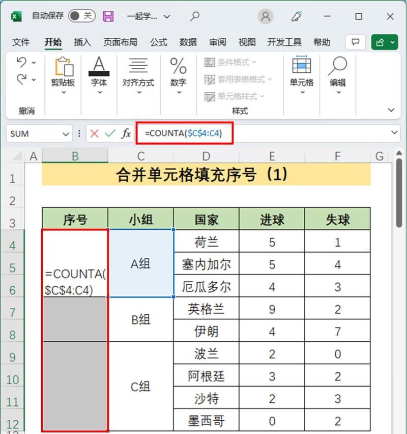 Excel的快速填充公式技巧（提升工作效率，轻松应对复杂计算）
