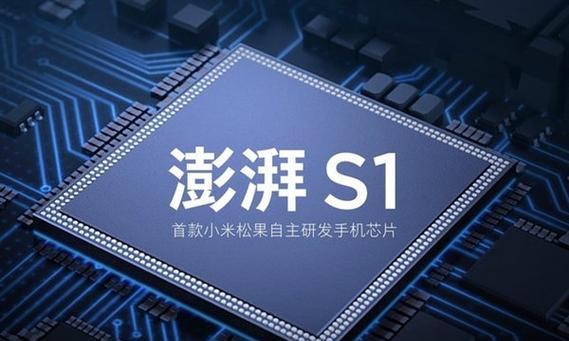 一：背景介绍——华为手机芯片的重要性