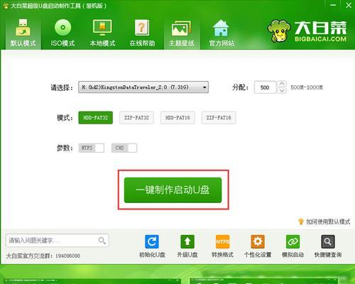 以大白菜装GHO系统教程（快速学会使用大白菜软件制作GHO系统备份与还原）