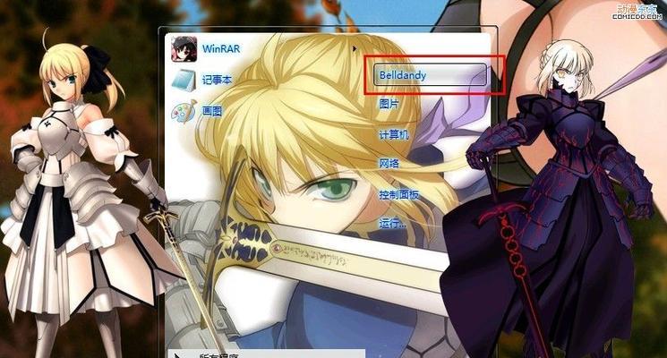 W7主题安装教程（简单操作教你如何安装和应用W7主题）