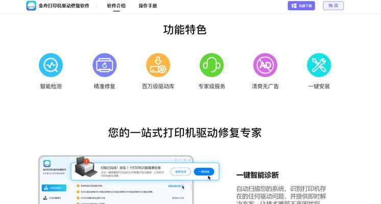 如何解决打印机一直显示错误的问题（常见的打印机错误及其解决方法）