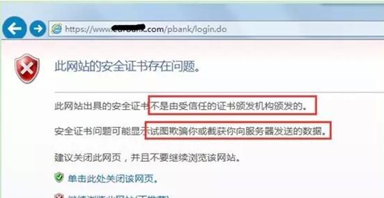 电脑证书失效如何处理？（解决电脑证书失效问题的有效措施）