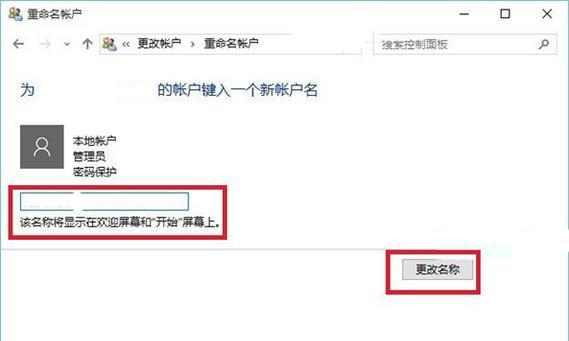 如何给联想笔记本更换系统安装教程（简明易懂的联想笔记本换系统教程，让你的笔记本焕然一新）