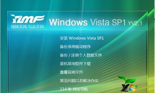 Windows7密码破解教程（快速找回你的Windows7密码）