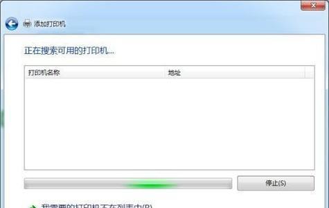 网络打印机共享（连接、设置、共享，让打印更简单）