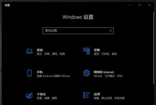 Windows10按键功能介绍教程（掌握Windows10按键功能，提升操作效率）