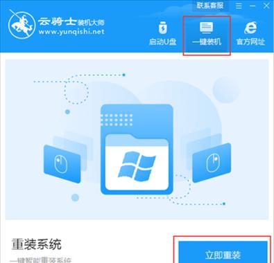 从笔记本XP系统到Win7系统的重装教程（一步一步教你如何将笔记本从XP系统升级到Win7系统）