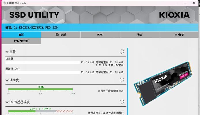 固态硬盘系统分区教程