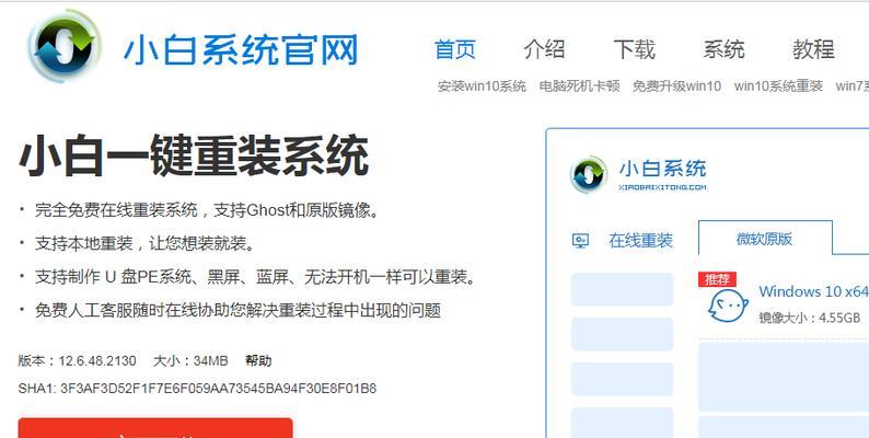 通过U盘启动安装Win7系统教程（详解Win7系统安装步骤及常见问题解决）