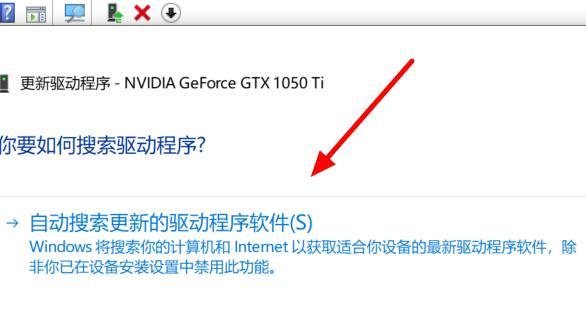 升级驱动的操作流程（简单易懂的升级驱动教程）
