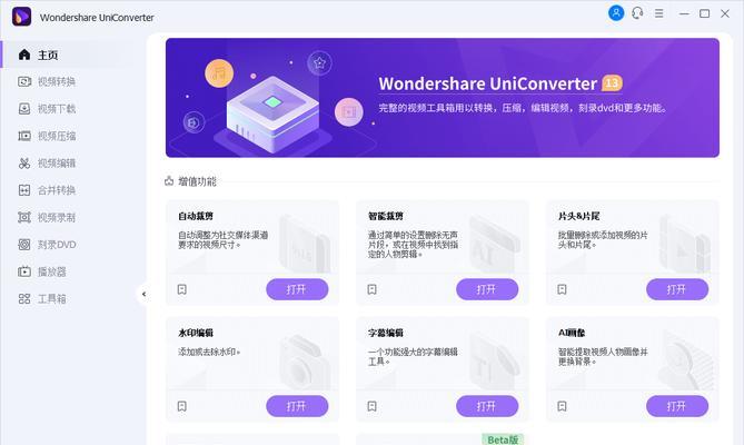 视频转换格式软件推荐大全（为你介绍最好用的视频转换格式软件，让你的视频格式无忧）