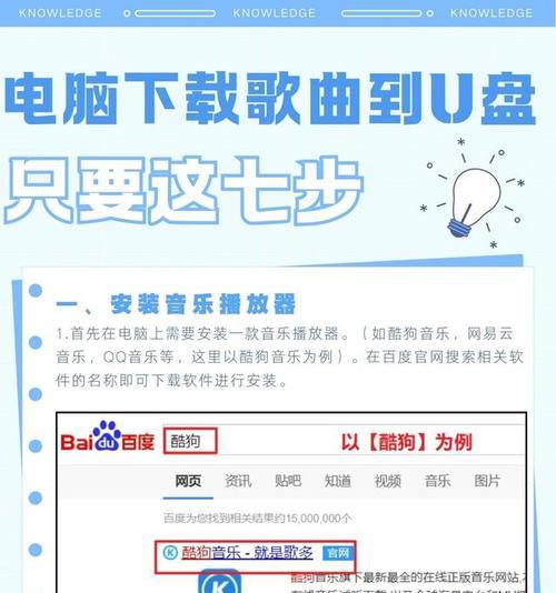 三星电脑使用U盘安装系统教程（轻松实现系统安装，一步到位）
