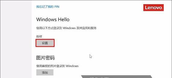 Win10密码修改完全指南（简单操作让您轻松修改Win10密码）