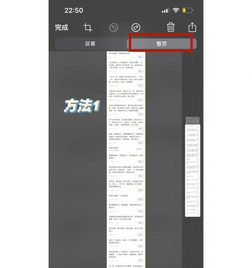 轻松掌握手机长截屏技巧（简单实用的长截屏方法让您摆脱繁琐操作）