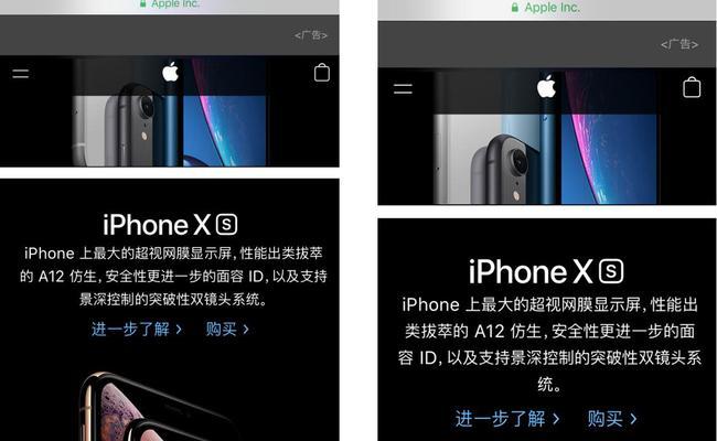 苹果XSMax应用安装教程（一步步教你在苹果XSMax上安装应用）
