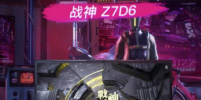 战神笔记本开机教程（轻松上手，快速启动）