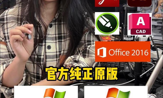 U盘安装系统教程（简易操作，轻松快捷安装系统）