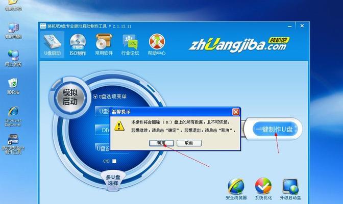 优盘装系统教程（使用优盘制作启动盘，轻松安装系统）