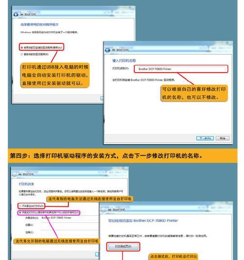 杂牌打印机如何连接电脑？（使用教程及注意事项）