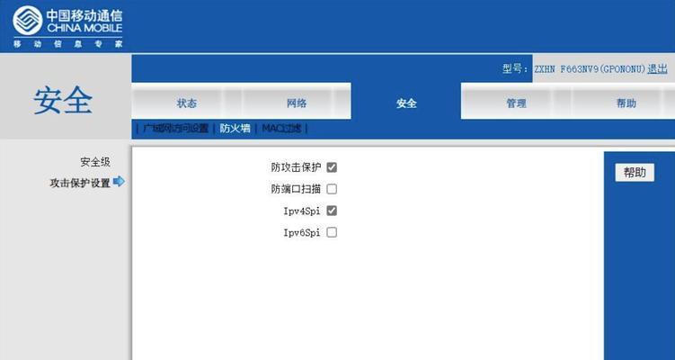 解决无法关闭Win7防火墙的问题（详细介绍Win7防火墙关闭失败的原因和解决方法）