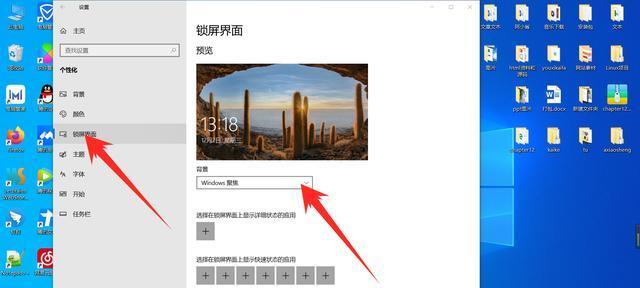 电脑休眠密码锁屏设置方法（保护个人信息，学会正确设置电脑休眠密码锁屏）
