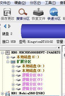 使用U盘制作双系统盘教程（一步步教你如何使用U盘制作双系统盘）