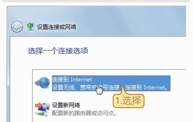 笔记本电脑无法连接网络解决方法（网络连接故障的解决方案及操作步骤）