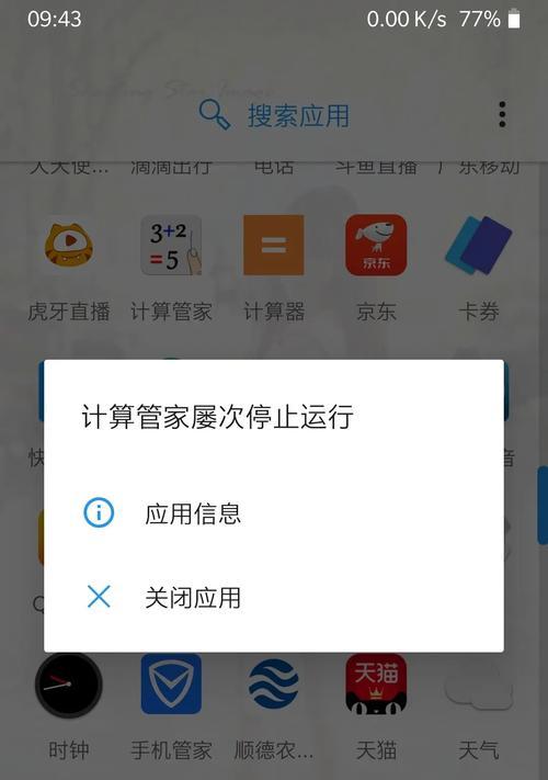 降低系统版本的方法与步骤（如何成功降低操作系统版本，避免兼容性问题和资源浪费）