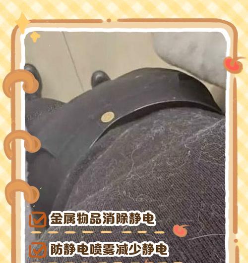 冬天防止静电衣服的5种方法（告别冬天的静电困扰，让衣服回复柔软舒适）