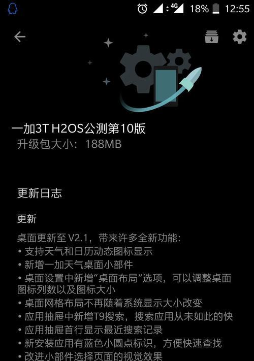 氢3.5系统（探索氢能源在能源转型中的重要角色）