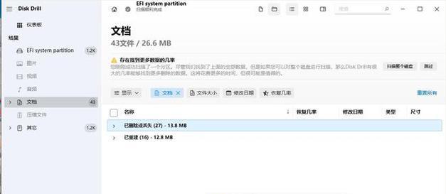 移动硬盘坏了修复方法大揭秘！（解决移动硬盘故障的十五种有效方法）