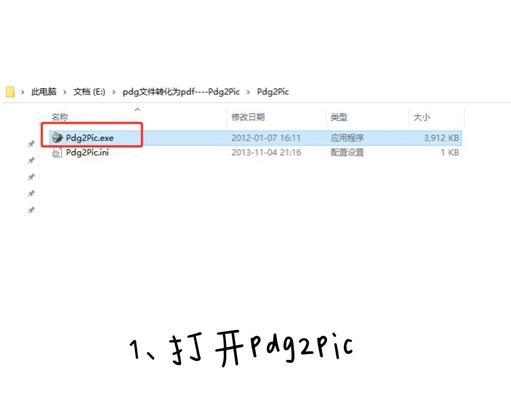 DWG转PDF最简单方法（一键转换，快速高效的DWG转PDF方法）
