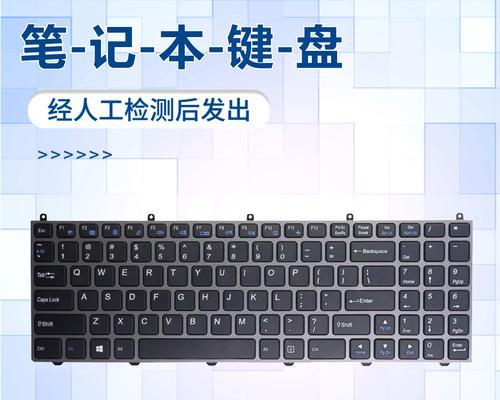 笔记本SSD装机教程（轻松升级你的笔记本硬盘，让性能提升倍速）