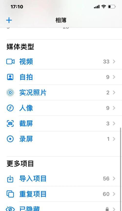 相册里删除的照片恢复小妙招（以简单方法找回误删除的珍贵照片）