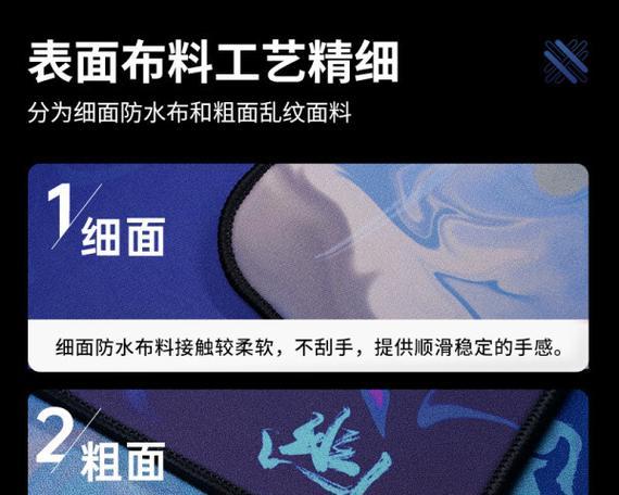 如何选择适合的鼠标垫？（注意要点及）